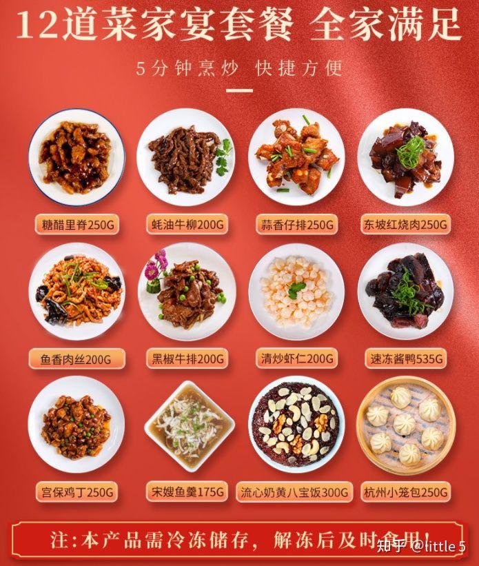 知味观中华老字号 知味年夜饭过年年货半成品套餐菜家京东