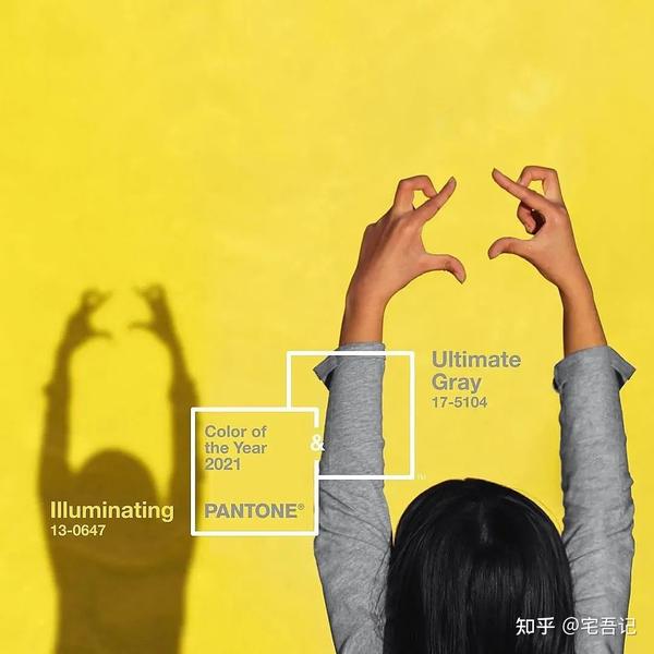 2021 pantone 流行色,专治不开心