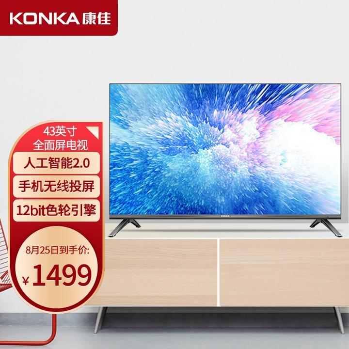 39-45英寸性价比高的智能平板电视有哪些好的品牌?