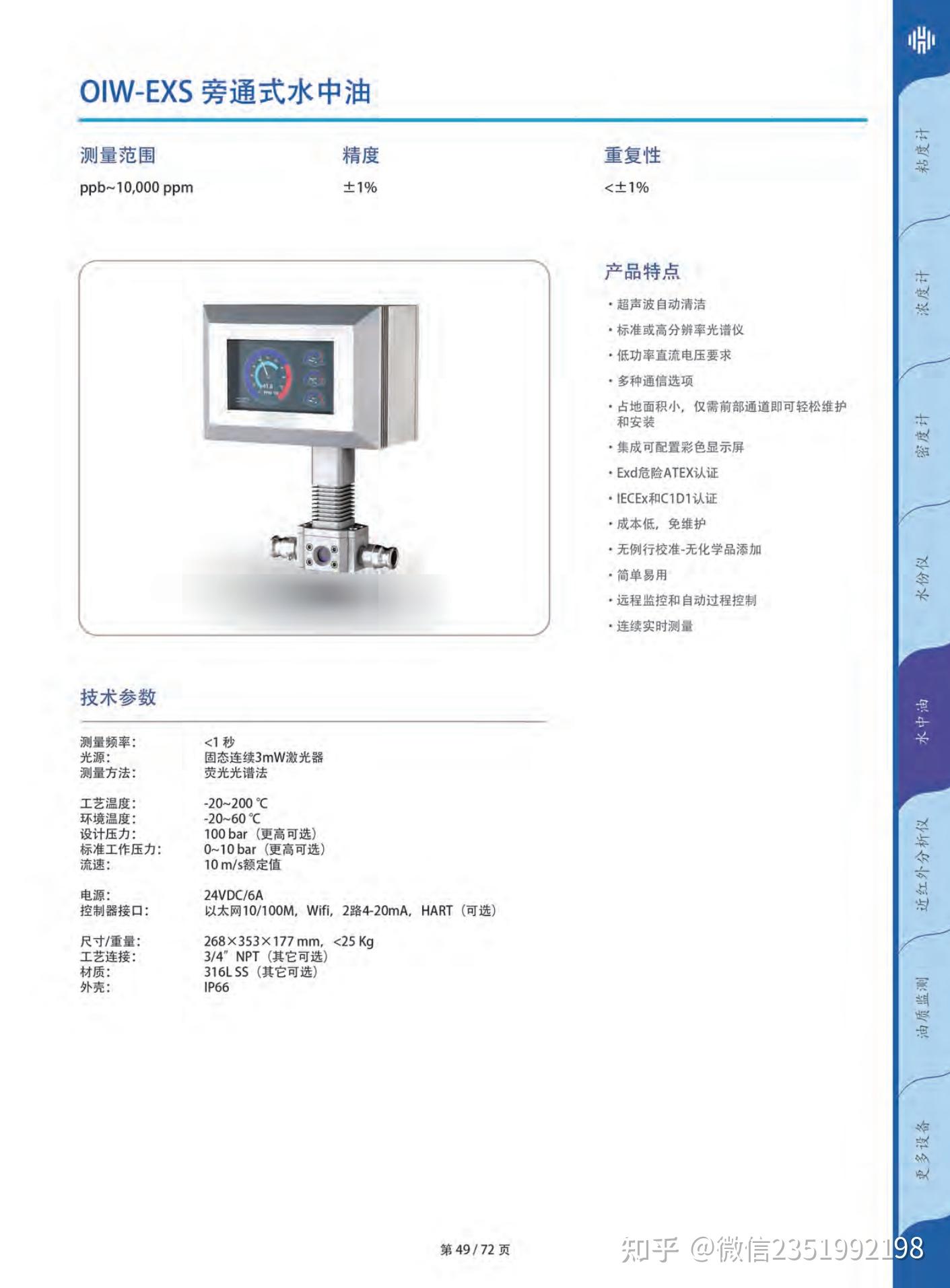 农业,市政lokas公司简介lokas 是实验室监控设备的专门开发商和制造商