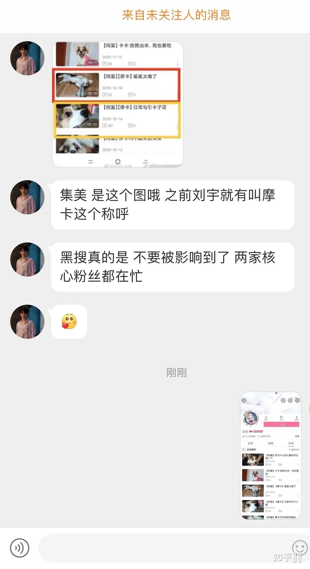 怎么看待刘宇叫自家的狗卡子哥