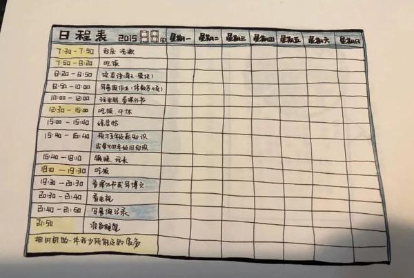 想让孩子成为时间管理小能手家长先把制作的24小时日程表扔掉