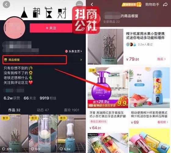 抖音如何开通橱窗抖音橱窗开通条件及方法详解