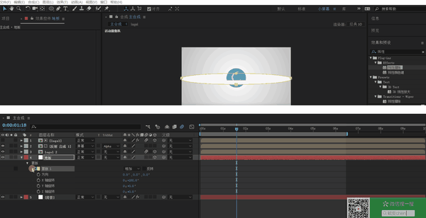 利用ae制作翻转展示logol动画