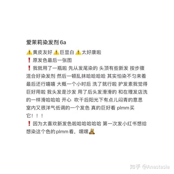 【 爱茉莉泡沫染发剂 】