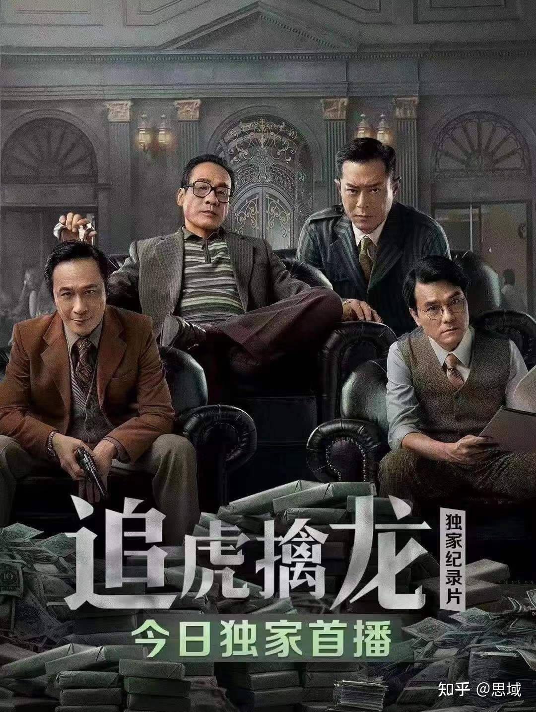 追虎擒龙热映 看舞女郎韩昕怡如何游走黑白两道 知乎