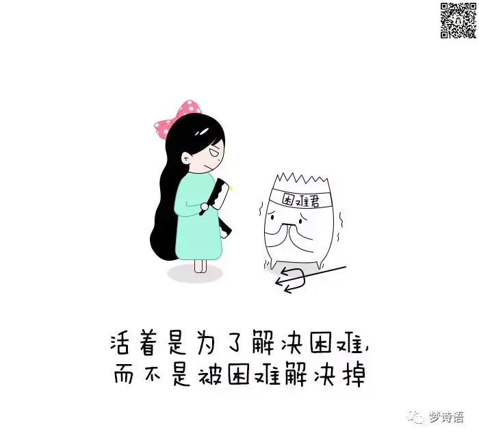 生活虐我千百遍我却待它如初恋