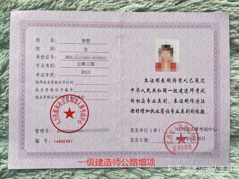 考证达人十年八证都有哪些证书