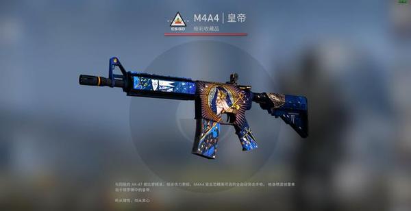 csgo高端皮肤赏析——m4a4皇帝