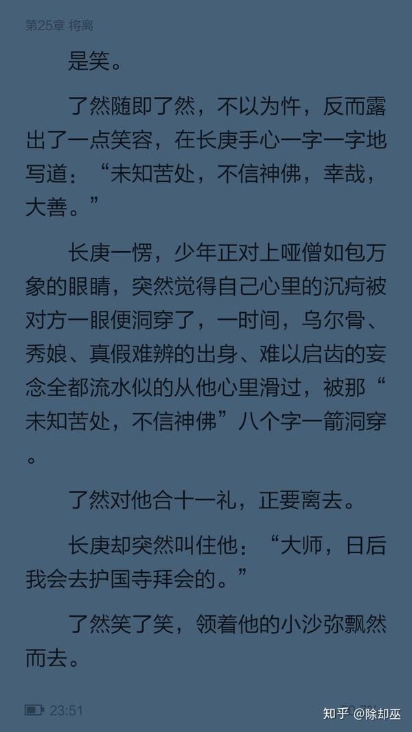 怎么评价priest的《杀破狼》?