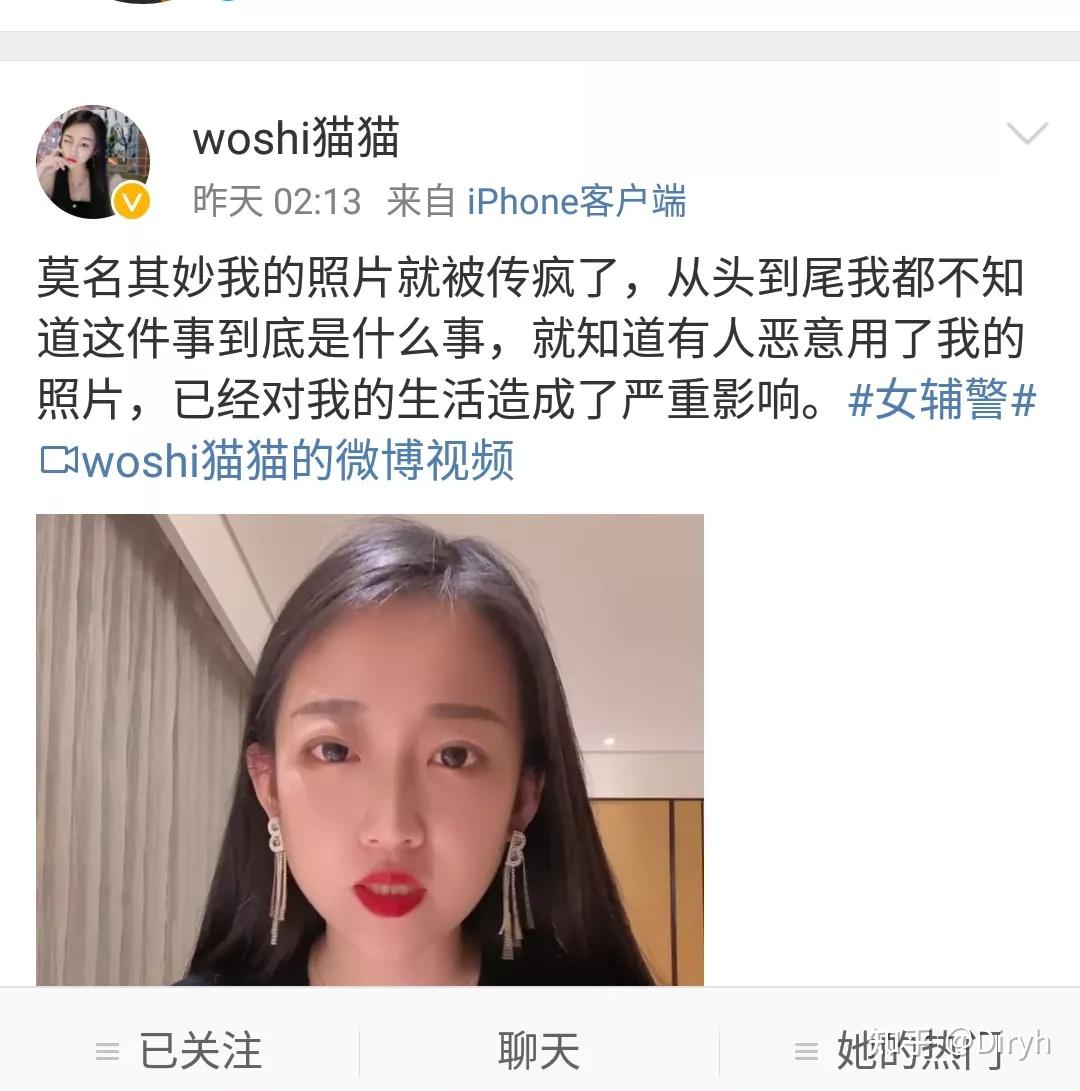 90后超美女辅警许艳照片曝光真相是