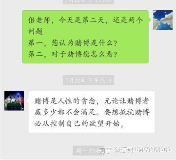 赌博到底是什么?看全国戒赌大师是怎么说的