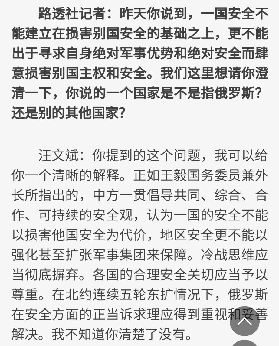 李傲文 的想法 中国外交部对俄乌局势的最新表态—不 知乎