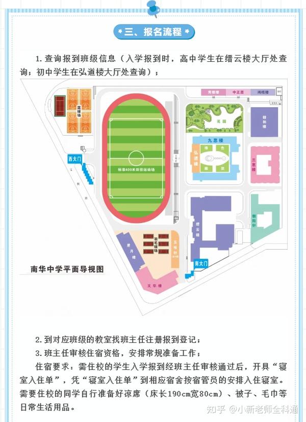 重庆渝北南华中学搬迁至原职教中心,开学报到千万不要