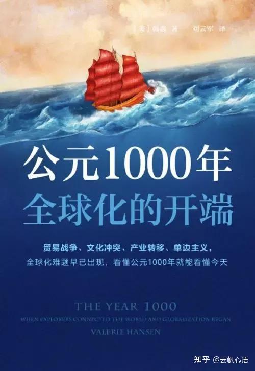 肆虐的新冠疫情跟全球化有关吗要知道全球化都有1000年了