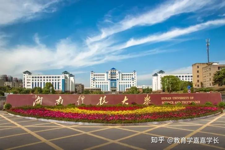 学科语文考研江西师范大学和湖南科技大学究竟考哪个好 知乎