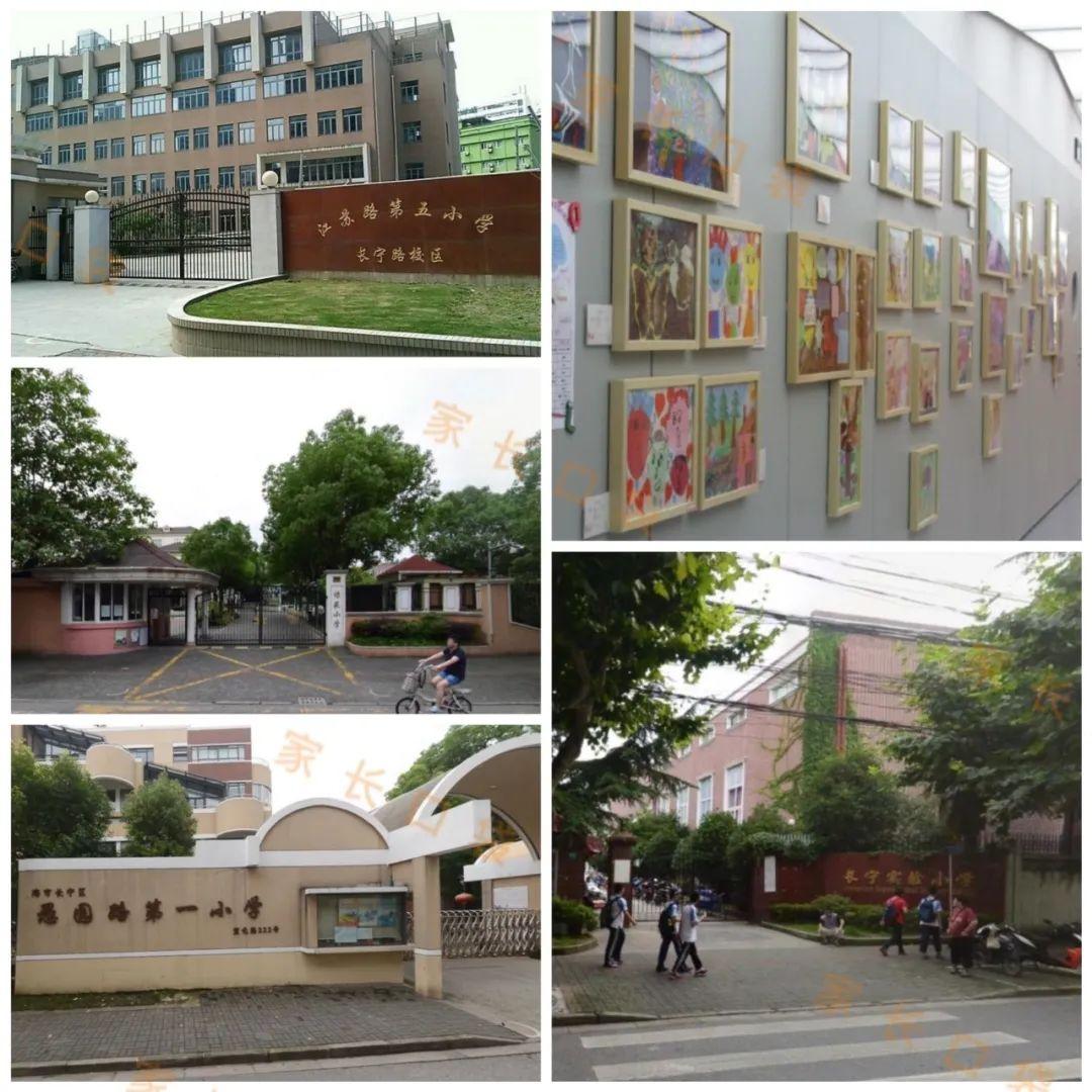 长宁区统筹方向:康宁小学,西位小学,东二小学,田林第三小学科技,体育