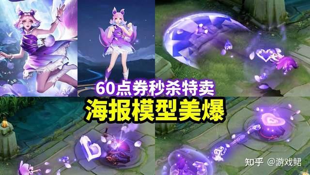 67王者荣耀妲己6元皮肤特效绝美体验服有望上架拳皇八神庵