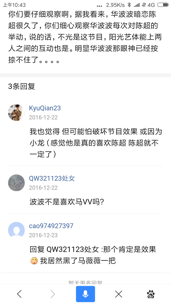 如何评价湖北卫视《非正式会谈》第四季?