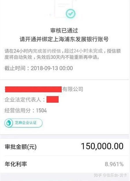 浦发企业版app电子回单 zhuanlan.zhihu.com