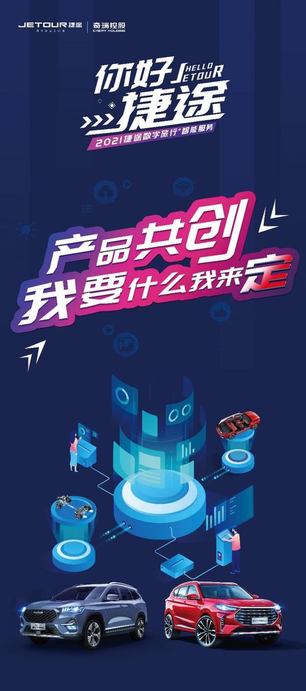 智能服务用户共创荟创想未来只等你来