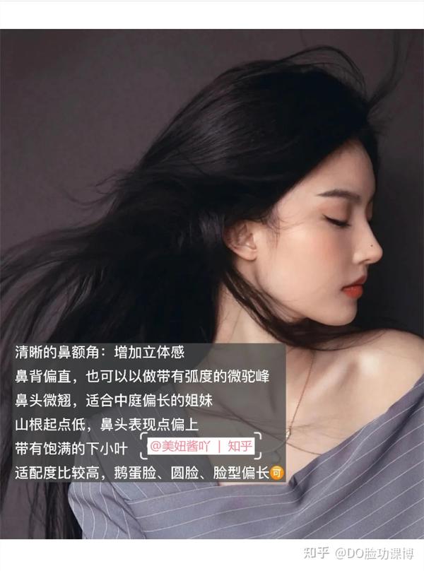 审美分析——鼻型审美之直鼻微翘专家审美功课来咯!