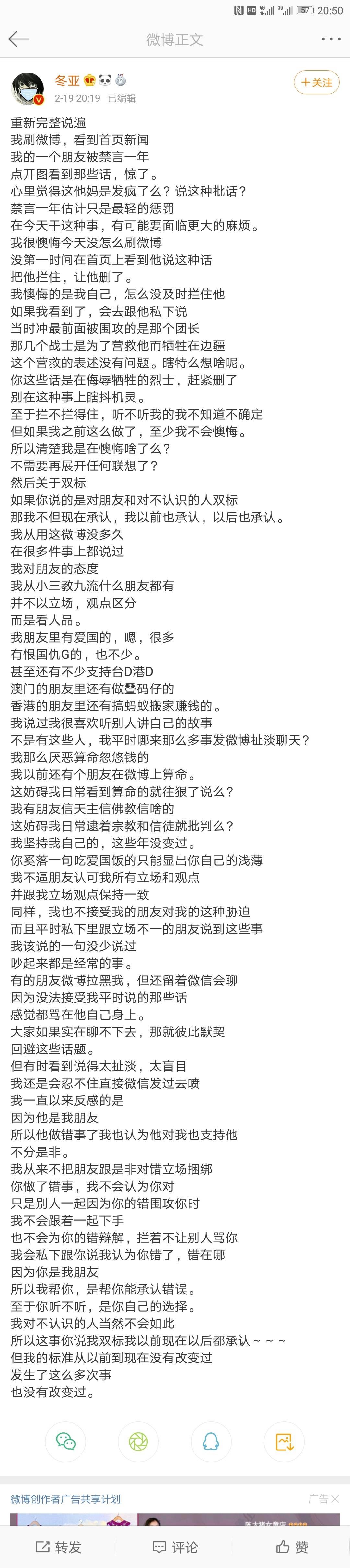 如何看待网民「辣笔小球」因诋毁戍边英雄被刑拘?