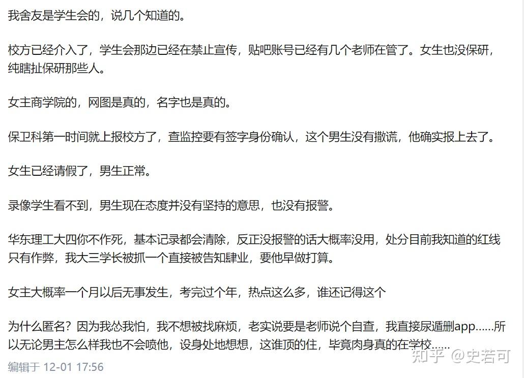 如何看待华东理工大学学生偷耳机事件?