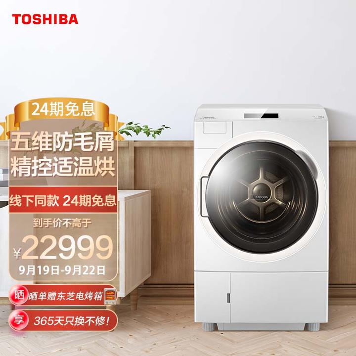热泵式洗烘一体机lg玺印和东芝x9如何选择?