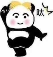 有哪些让你一秒变开心的表情包?