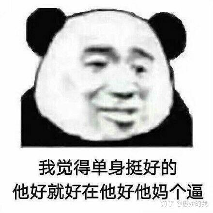 作为一个手里有八百多张表情包的沙雕网友本友我终于坐不住了