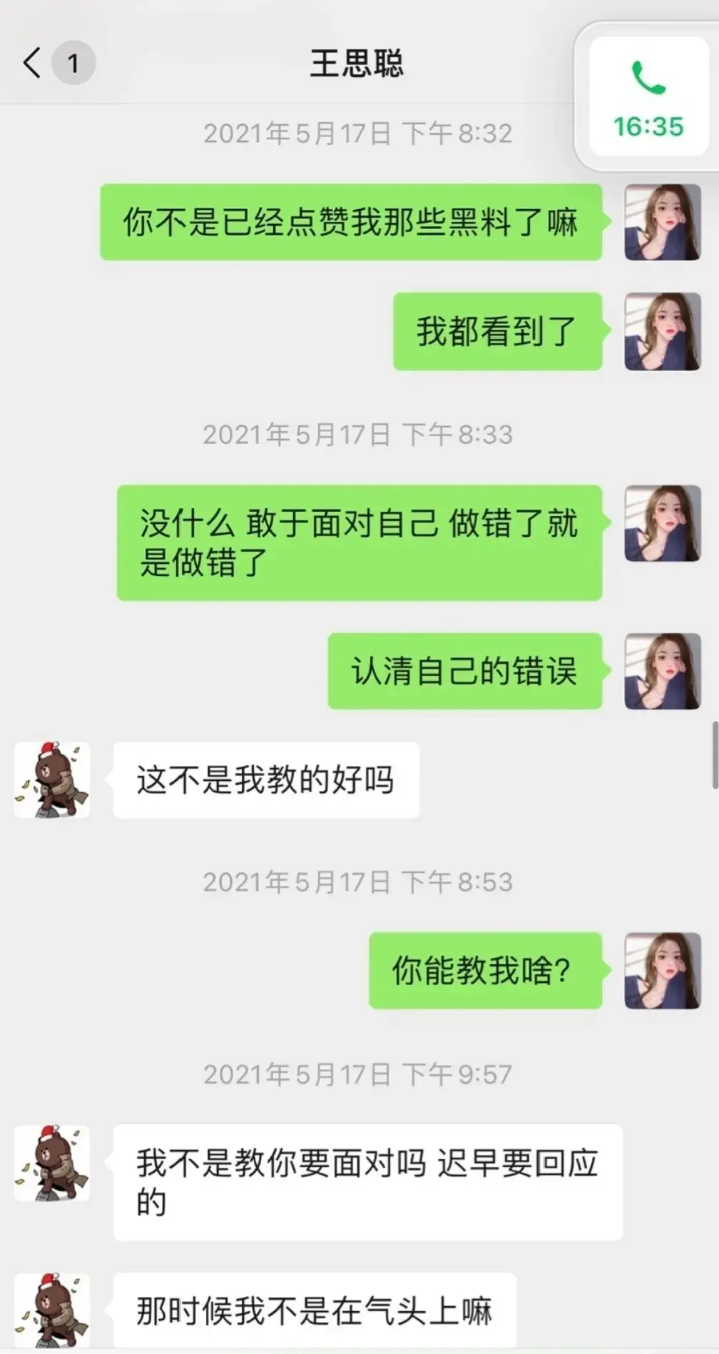 不回我很酷是吗