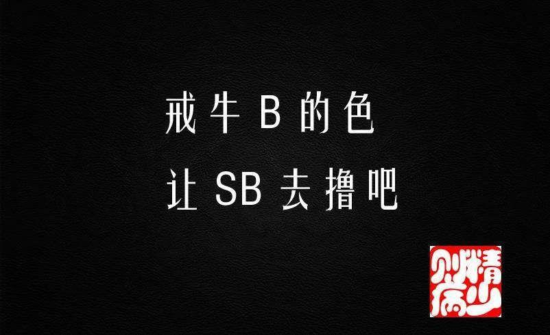 如何戒除sy - 知乎