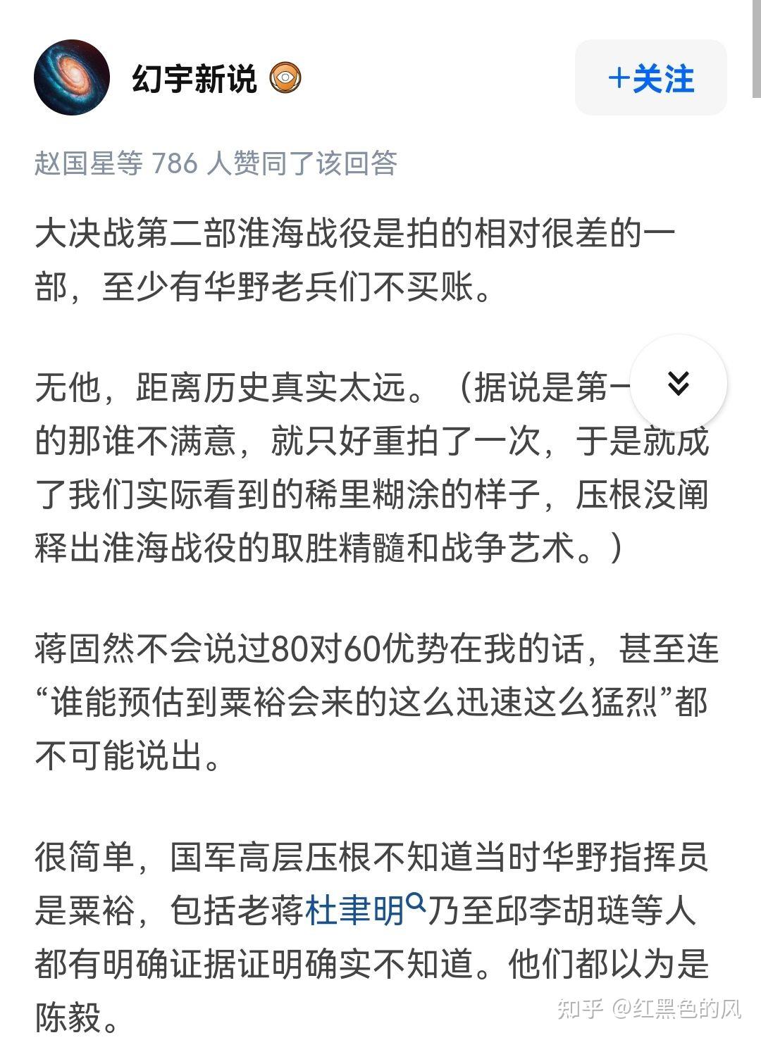 常凯申到底说过80万对60万优势在我没