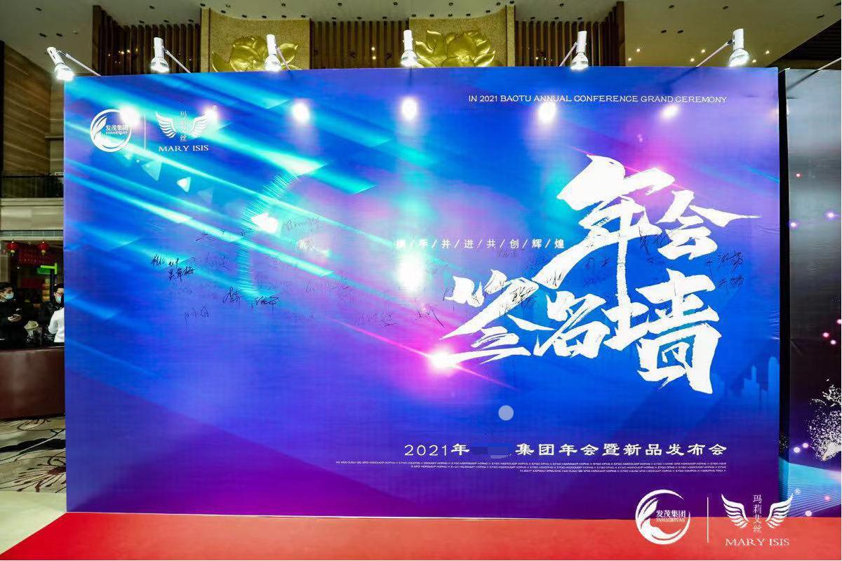 线上年会怎么做,如何做一场成功的线上年会?
