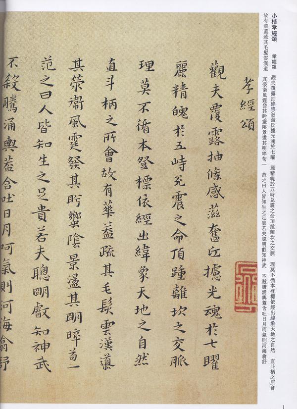 15851646黄道周相关字帖