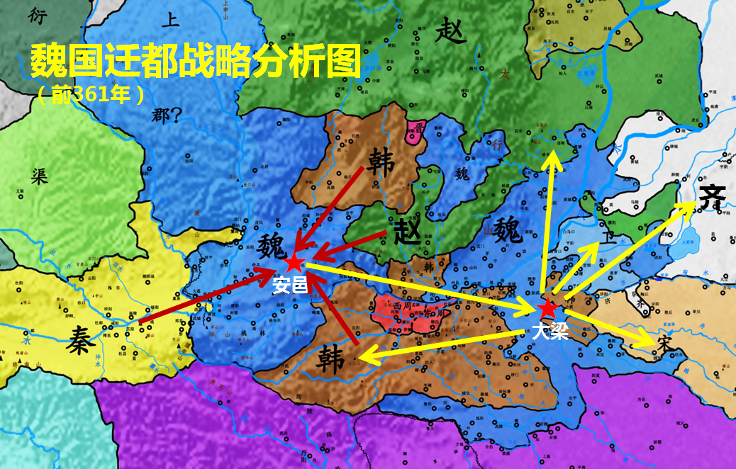 从三战河西到迁都大梁魏国迁都战略正误辨析