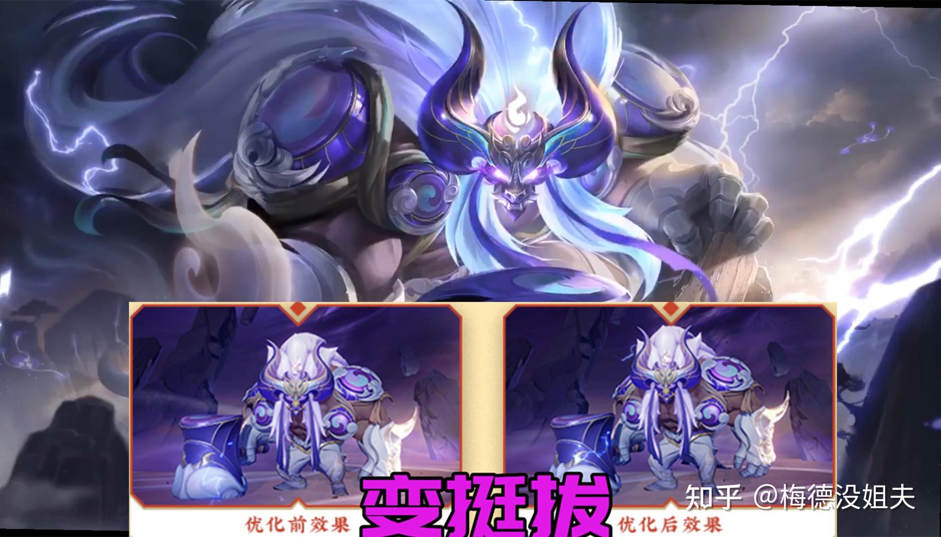 作为牛年本牛的牛魔,情理之中喜提了一款皮肤,不过意料之外的该皮肤的