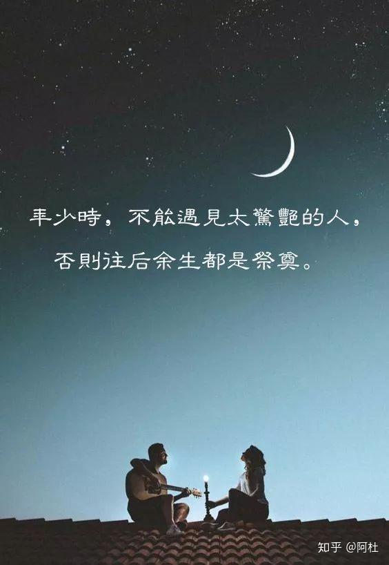 水中月只是天上月,眼前人才应该是心上人