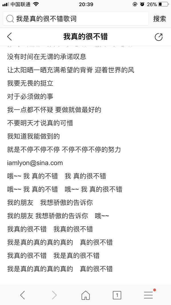 《我是真的很不错》 车展上主办方一直在放,我是真的很不错这句不知道