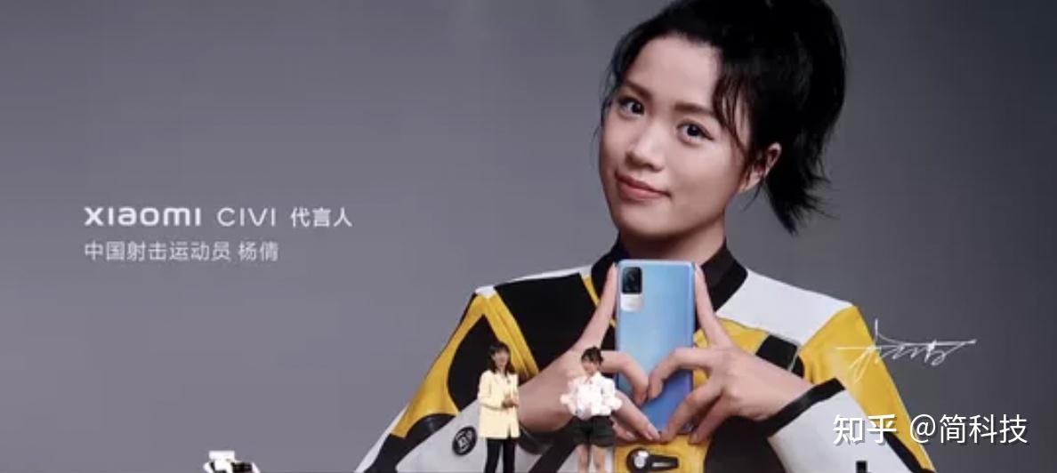 小米这次推出了 civi 系列,另外这次小米 civi 的代言人是中国射击