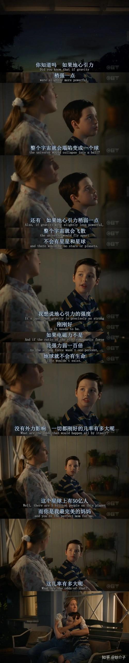 我们不是注孤生的中微子——《少年谢尔顿第2季》