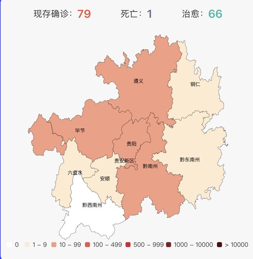 贵州今日疫情无新增!