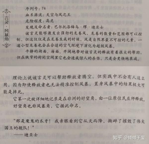 龙族一二修订版言灵卡片汇总纯图片