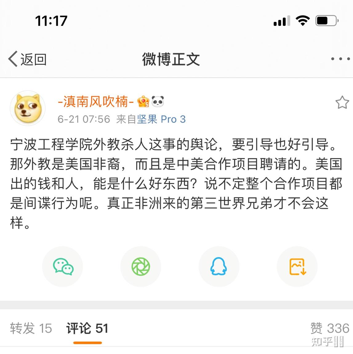 如何评价刘夙