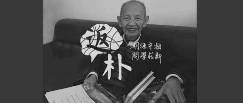 2021年5月14日,著名数学家王元院士去世,他对中国数学