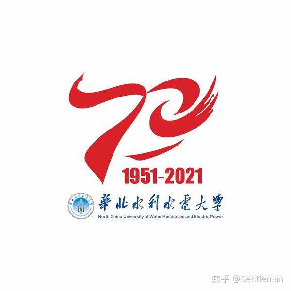 华北水利水电大学70周年校庆标识今日首发