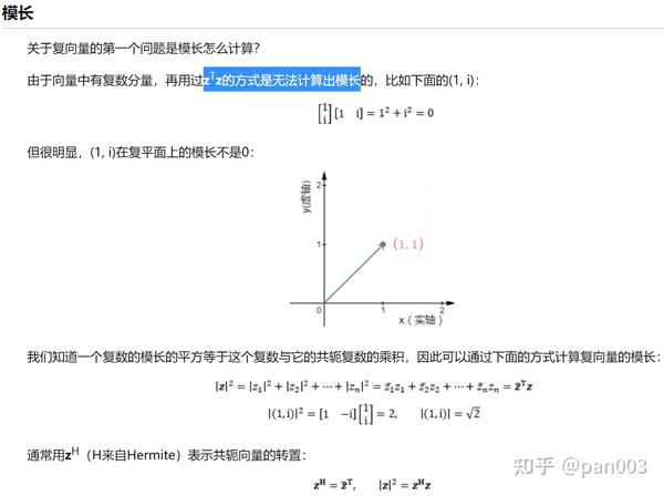 MIT 线性代数 复矩阵 傅里叶变换 知乎