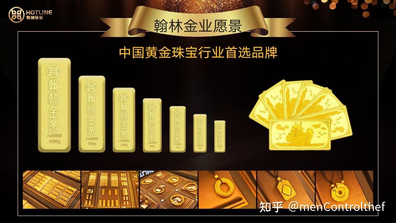 翰林黄金需要各位优秀朋友你们的加入顺风而起,站在风口浪尖上的我们