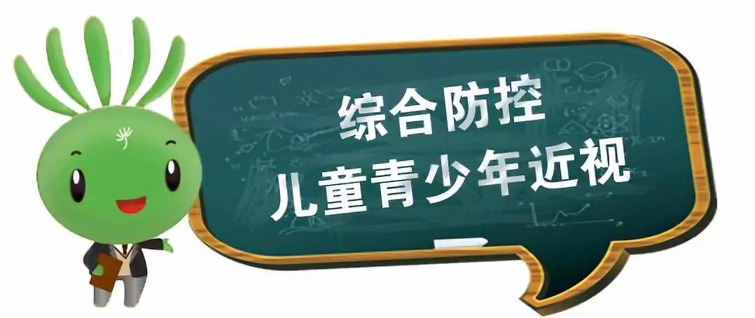 儿童,青少年近视防控:角膜塑形镜与青少年近视防控眼镜